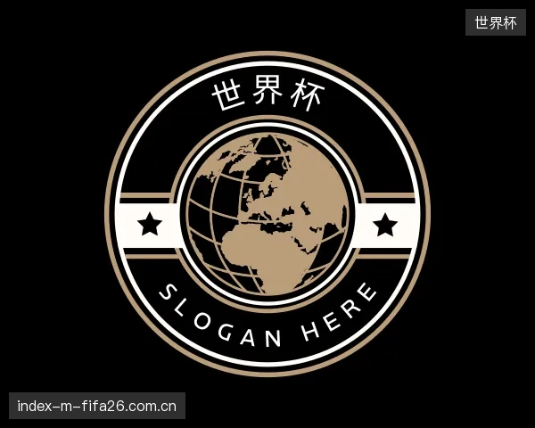 介绍世界杯团队
